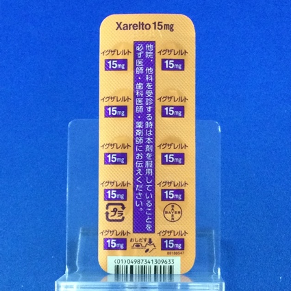 イグザレルト錠１５ｍｇ