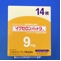 イクセロンパッチ９ｍｇ