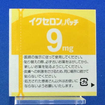 イクセロンパッチ９ｍｇ
