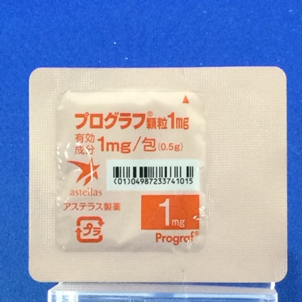 プログラフ顆粒１ｍｇ