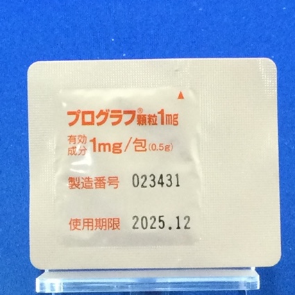 プログラフ顆粒１ｍｇ