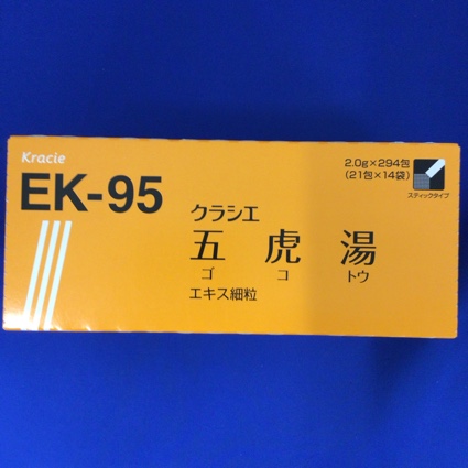 【095】クラシエ五虎湯エキス細粒