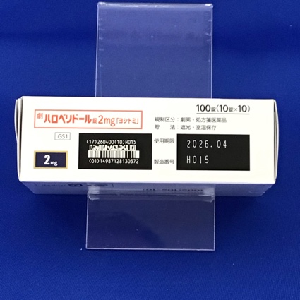 ハロペリドール錠２ｍｇ「ヨシトミ」