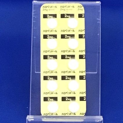 ハロペリドール錠２ｍｇ「ヨシトミ」