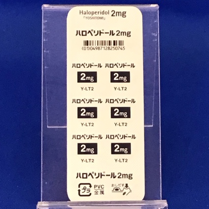 ハロペリドール錠２ｍｇ「ヨシトミ」