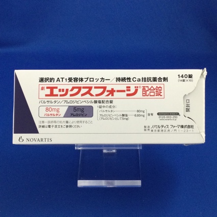 エックスフォージ配合錠