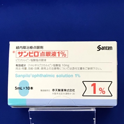 サンピロ点眼液1%