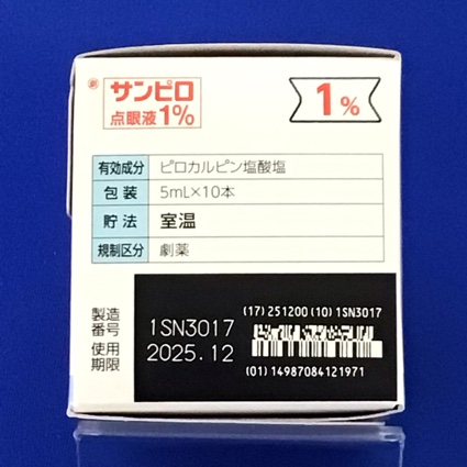 サンピロ点眼液１％