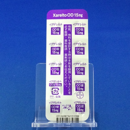 イグザレルトＯＤ錠１５ｍｇ