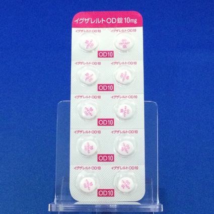 イグザレルトＯＤ錠１０ｍｇ