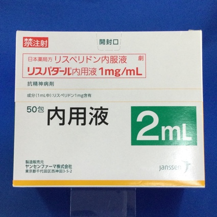 リスパダール内用液1mg/mL