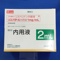 リスパダール内用液１ｍｇ／ｍＬ