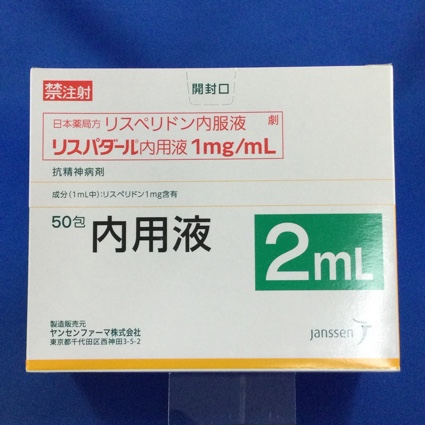 リスパダール内用液1mg/mL