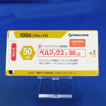 ペルマックス錠50μg