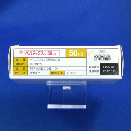 ペルマックス錠５０μｇ
