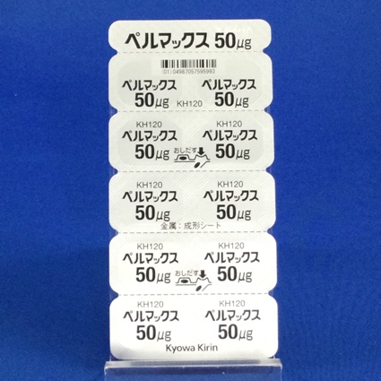 ペルマックス錠５０μｇ