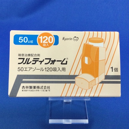 フルティフォーム50エアゾール120吸入用