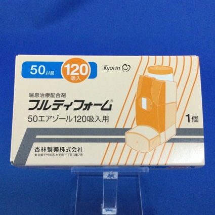 フルティフォーム50エアゾール120吸入用