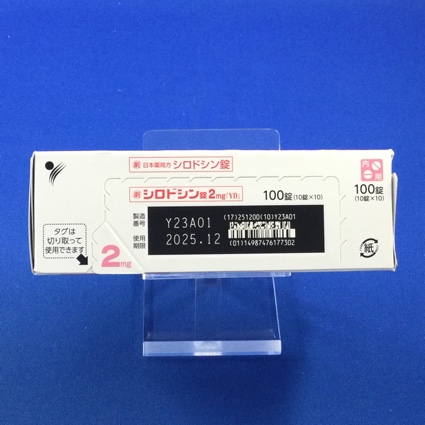 シロドシン錠２ｍｇ「ＹＤ」