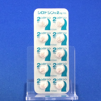 シロドシン錠２ｍｇ「ＹＤ」