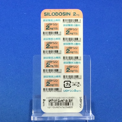 シロドシン錠２ｍｇ「ＹＤ」