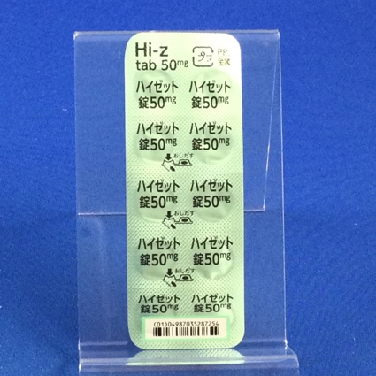 ハイゼット錠５０ｍｇ