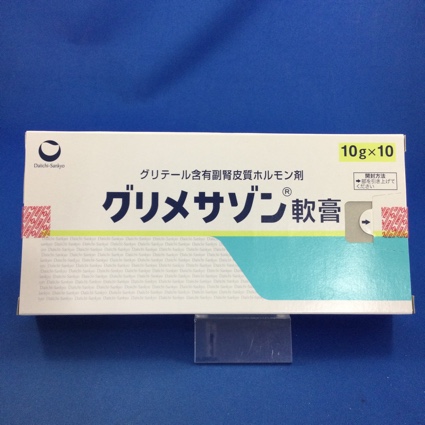 グリメサゾン軟膏