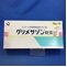 グリメサゾン軟膏