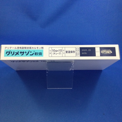グリメサゾン軟膏