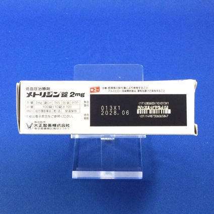 メトリジン錠２ｍｇ