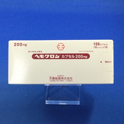 ヘモクロンカプセル200mg