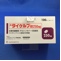 タイケルブ錠２５０ｍｇ