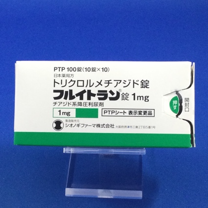 フルイトラン錠1mg