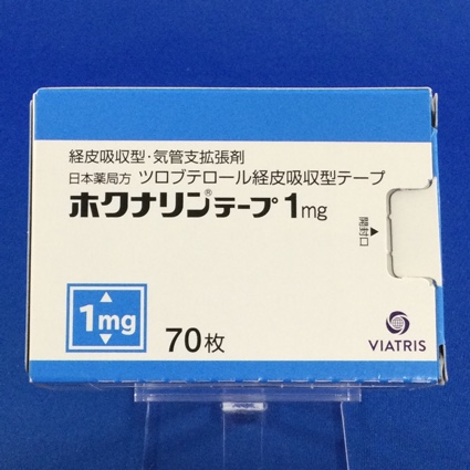 ホクナリンテープ1mg