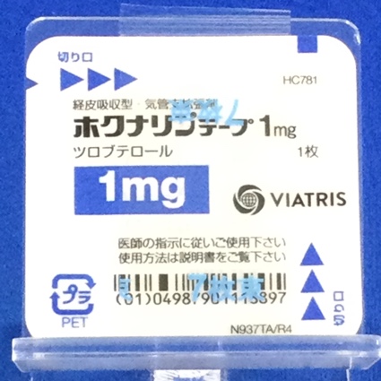 ホクナリンテープ１ｍｇ