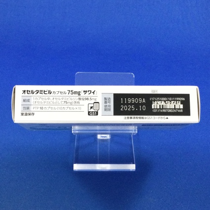 オセルタミビルカプセル７５ｍｇ「サワイ」
