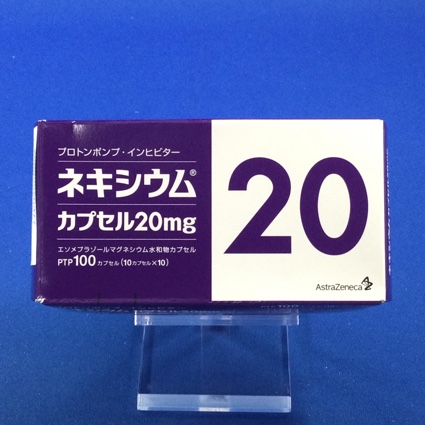 ネキシウムカプセル20mg