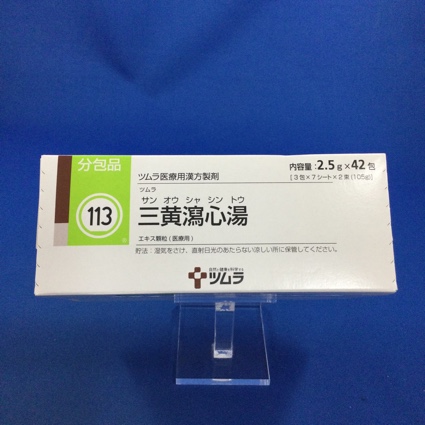 【113】ツムラ三黄瀉心湯エキス顆粒(医療用)