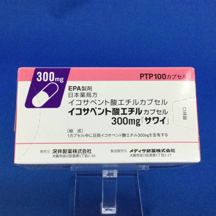 イコサペント酸エチルカプセル300mg「サワイ」