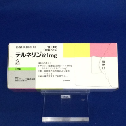 テルネリン錠1mg