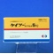 ケイツーカプセル５ｍｇ