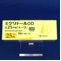 ミグリトールＯＤ錠２５ｍｇ「トーワ」