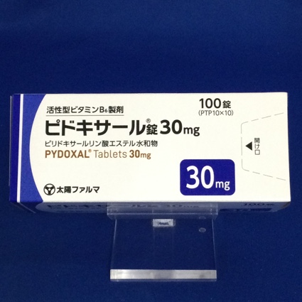 ピドキサール錠30mg
