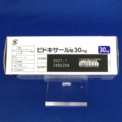 ピドキサール錠３０ｍｇ