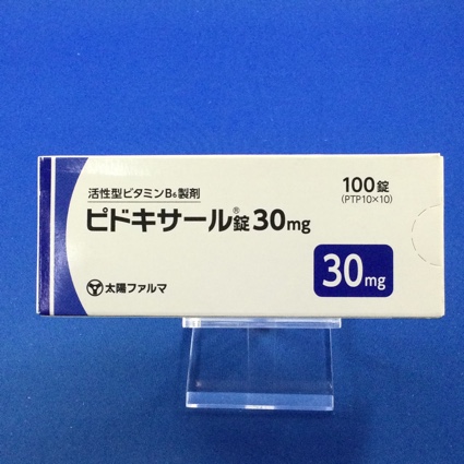 ピドキサール錠30mg