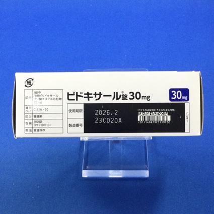 ピドキサール錠３０ｍｇ