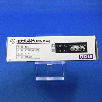 イグザレルトＯＤ錠１５ｍｇ