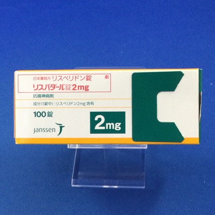 リスパダール錠2mg