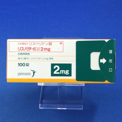 リスパダール錠2mg