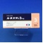 ルネスタ錠３ｍｇ